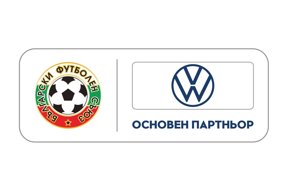 БФС и Volkswagen официално обявиха партньорството помежду си