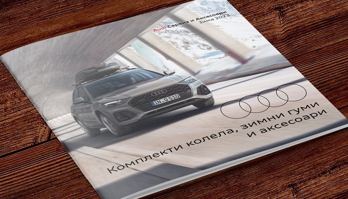 audi-leaflet-teaser-banner